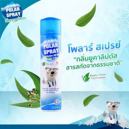 สเปรย์ปรับอากาศโพลาร์ สเปรย์ กลิ่นยูคาลิปตัส ขนาด 280 มล. _1